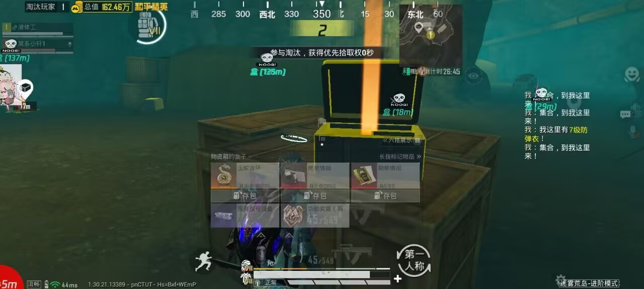 2025年和平精英辅助技术的发展趋势的配图，内容相关：不同辅助工具的功能差异较大，有的仅提供基础透视，而高端版本则包含自动压枪、物资追踪等。玩家应根据自身...